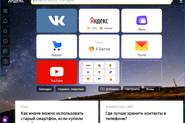 Как зайти на кракен kr2web in