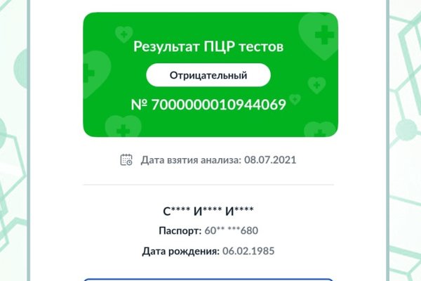 Гидра кракен