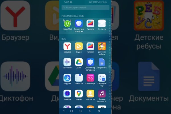 Кракен впн