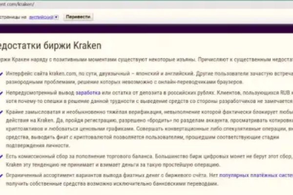 Зеркало на кракен